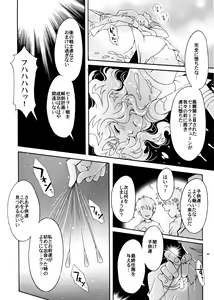 Page 40 of Sailor Senshi Kaibou Keikaku - preview thumbnail