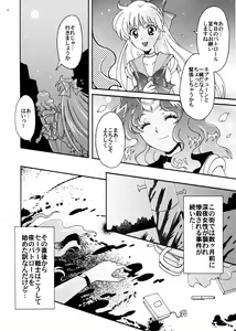 Page 4 of Sailor Senshi Kaibou Keikaku - preview thumbnail