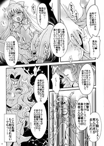 Page 45 of Sailor Senshi Kaibou Keikaku - preview thumbnail