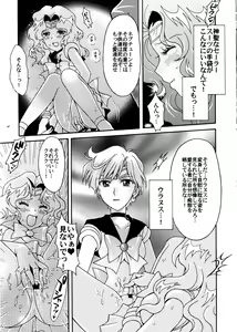 Page 47 of Sailor Senshi Kaibou Keikaku - preview thumbnail