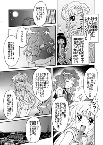Page 5 of Sailor Senshi Kaibou Keikaku - preview thumbnail