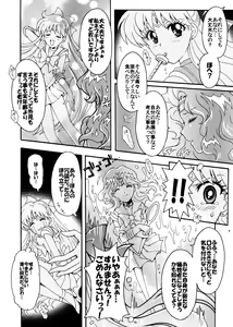 Page 6 of Sailor Senshi Kaibou Keikaku - preview thumbnail