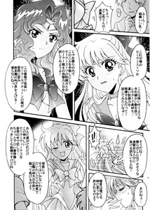 Page 8 of Sailor Senshi Kaibou Keikaku - preview thumbnail