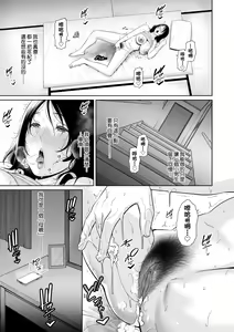 Page 56 of Kotowarenai Haha - Mother who cannot refuse. | 熟母欲難斷 (decensored) - preview thumbnail