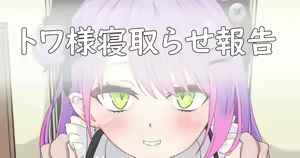 Tw-sama Netorase Houkoku - hentai manga cover image