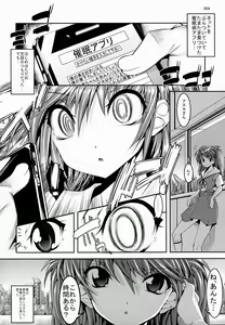 Page 3 of Asuka ga Yasashiku Fude Oroshi Shite Kureru Hon - preview thumbnail