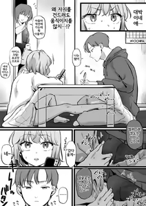 Seibai!! Kotatsu Sex — hentai manga cover on Fhentai