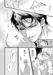 Page 12 of Hatsuiki Aite wa Taido mo Are mo XL Size!? 1 - preview thumbnail