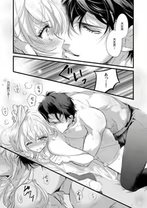Page 13 of Hatsuiki Aite wa Taido mo Are mo XL Size!? 1 - preview thumbnail