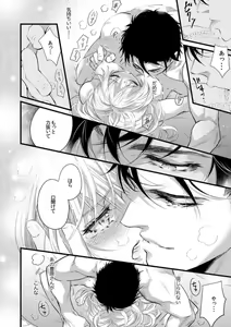 Page 14 of Hatsuiki Aite wa Taido mo Are mo XL Size!? 1 - preview thumbnail