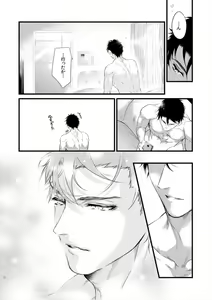 Page 24 of Hatsuiki Aite wa Taido mo Are mo XL Size!? 1 - preview thumbnail