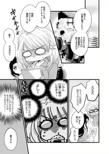 Page 25 of Hatsuiki Aite wa Taido mo Are mo XL Size!? 1 - preview thumbnail