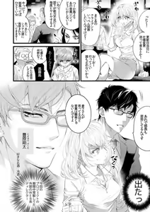 Page 4 of Hatsuiki Aite wa Taido mo Are mo XL Size!? 1 - preview thumbnail