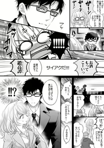 Page 8 of Hatsuiki Aite wa Taido mo Are mo XL Size!? 1 - preview thumbnail