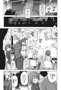 Page 168 of Sore wa Rekishi ni Kakanaide! - preview thumbnail