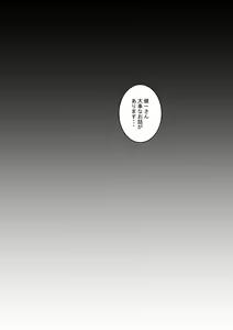 Page 3 of Boku dake ni Amaesasete Kureru Kyonyuu JK Tsuma o Hoka no Otoko ni Dakasete Mita 9 - preview thumbnail