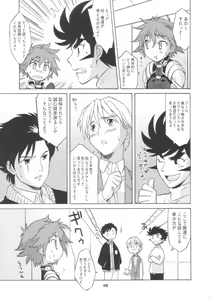 Page 8 of Haga Tama II - preview thumbnail