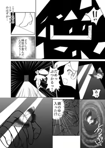 Page 4 of Butterfly nebulA - preview thumbnail