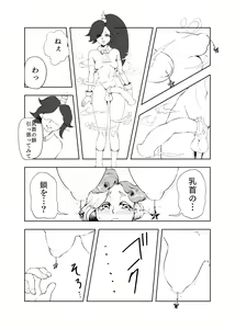 Page 12 of Butterfly nebula ｰmirror houseｰ - preview thumbnail