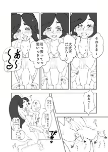 Page 13 of Butterfly nebula ｰmirror houseｰ - preview thumbnail