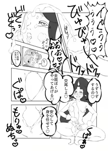 Page 15 of Butterfly nebula ｰmirror houseｰ - preview thumbnail