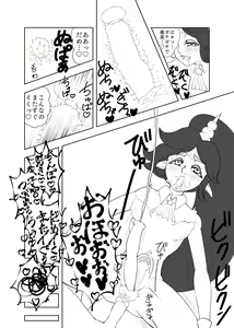 Page 17 of Butterfly nebula ｰmirror houseｰ - preview thumbnail