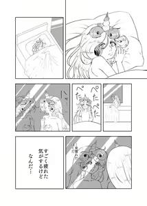 Page 18 of Butterfly nebula ｰmirror houseｰ - preview thumbnail