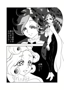 Page 6 of Butterfly nebula ｰmirror houseｰ - preview thumbnail