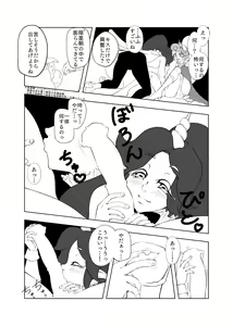 Page 10 of Butterfly nebula ｰmirror houseｰ - preview thumbnail