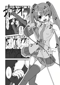 Page 3 of Hatune Miku ni Krauser San no Deathpenis wo Buchi Buchi Komeee - preview thumbnail