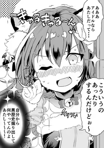 Page 176 of かずたろ - preview thumbnail