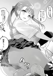 Page 56 of かずたろ - preview thumbnail
