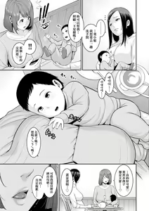 Page 168 of Zokuzoku Tomodachi no Hahaoya | 性奮悸動 朋友的馬麻 (decensored) - preview thumbnail