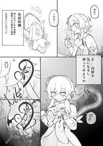 Page 247 of Lucifina_006 - preview thumbnail