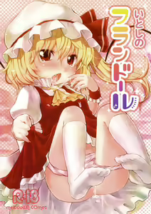 Itoshi no Flandre — hentai manga cover on Fhentai