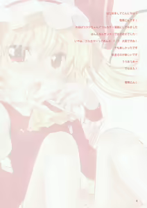 Page 4 of Itoshi no Flandre - preview thumbnail