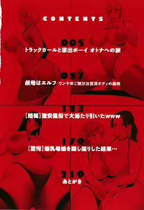 Page 5 of ムチ肉ヘブンでパンパンパン   イラストカード - preview thumbnail