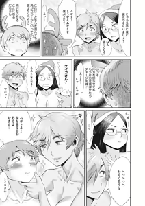 Page 168 of COMIC Megastore Vol. 8 - preview thumbnail
