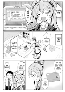 Page 3 of Koyuki no Kiken na Beit | 코유키의 위험한 알바 - preview thumbnail