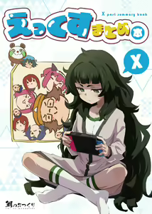 Page 299 of Hiyajou maho  Image Set - preview thumbnail