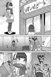 Page 184 of Papa, Doushita no? | What's Wrong, Papa? - preview thumbnail