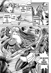 Page 8 of Nengoku no Liese Inzai no Shukumei | 점옥의 리제 음죄의 숙명 - preview thumbnail