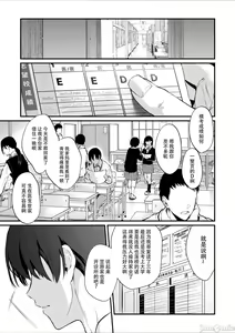 Page 11 of At the old school building with Touko-senpai - preview thumbnail