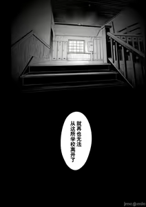 Page 32 of At the old school building with Touko-senpai - preview thumbnail
