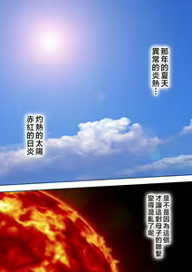 Page 3 of 愛しの牝母～ムスコの巨根に堕ち - preview thumbnail