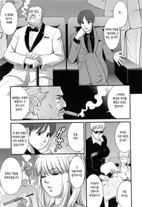 Page 176 of Haken no Muuko-san 2 | 파견사원 무우코 씨 2 - preview thumbnail