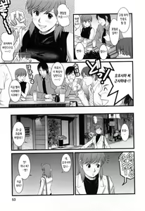 Page 56 of Haken no Muuko-san 2 | 파견사원 무우코 씨 2 - preview thumbnail