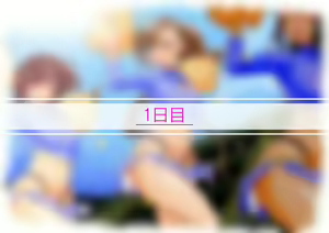 Page 3 of 20-kago ni Sanran suru Cheer Girl Bakemono to Mushi to Kikai to Shokushu to Honey-chan - preview thumbnail