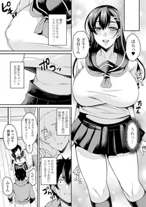 Page 167 of Bakunyuu Zuma no Midashinami - preview thumbnail