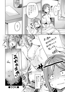 Page 40 of Bakunyuu Zuma no Midashinami - preview thumbnail